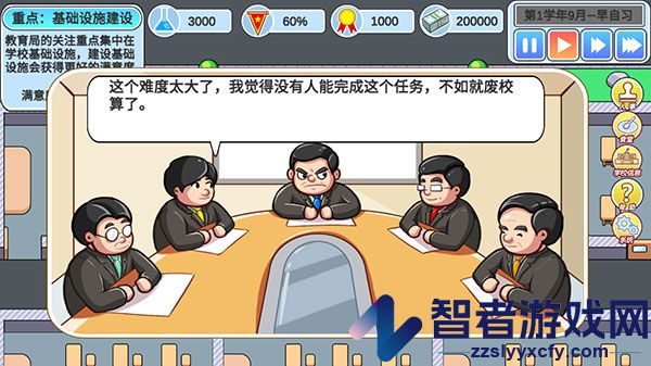 高考工厂模拟2当一回校长游戏