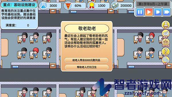 高考工厂模拟2当一回校长游戏
