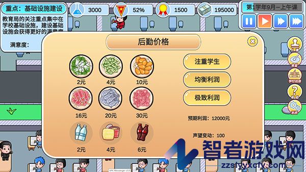 高考工厂模拟2当一回校长游戏