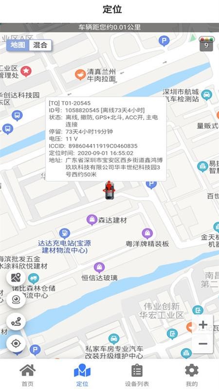 车连星官方版