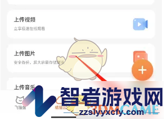 飞猫盘会员开通方法