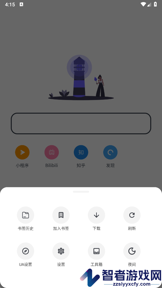 灯塔浏览器最新版