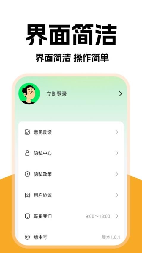 外卖秒送骑士客户端