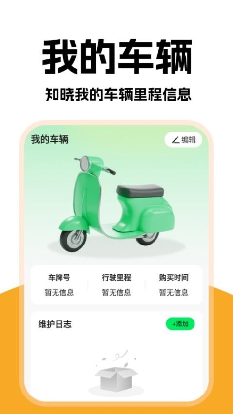 外卖秒送骑士客户端