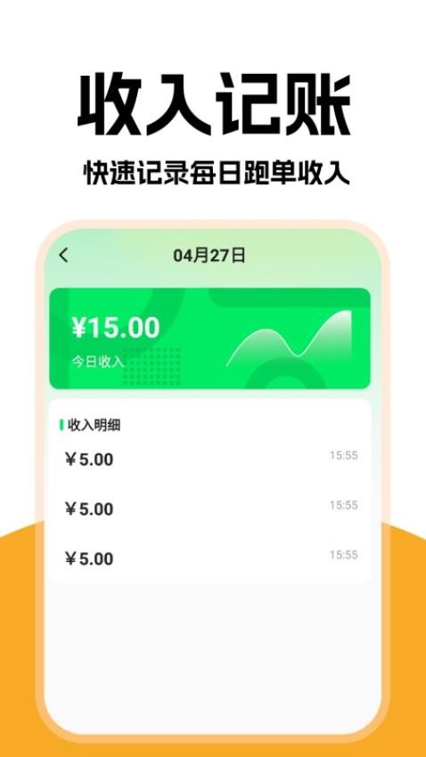 外卖秒送骑士客户端