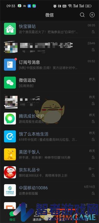 微信朋友圈不给谁看标签分组删除方法