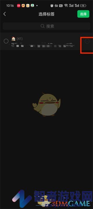 微信朋友圈不给谁看标签分组删除方法