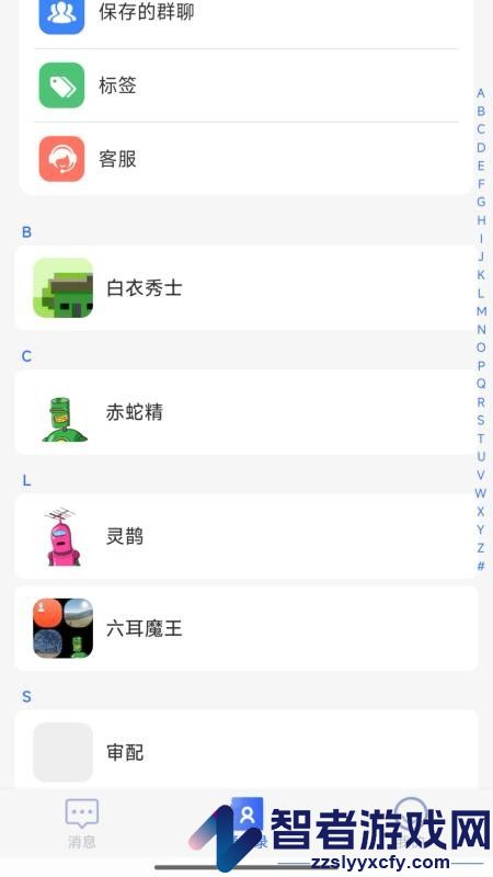 聚畅信APP下载