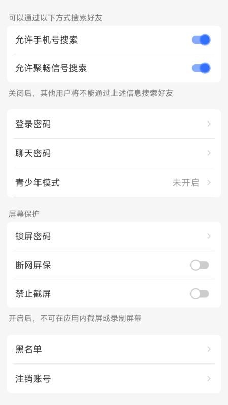 聚畅信官网版