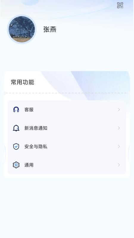聚畅信官网版