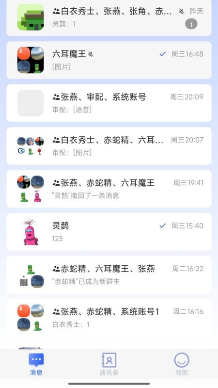 聚畅信官网版
