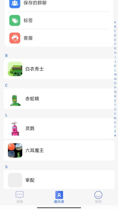 聚畅信官网版