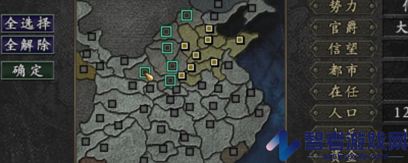 三国志9