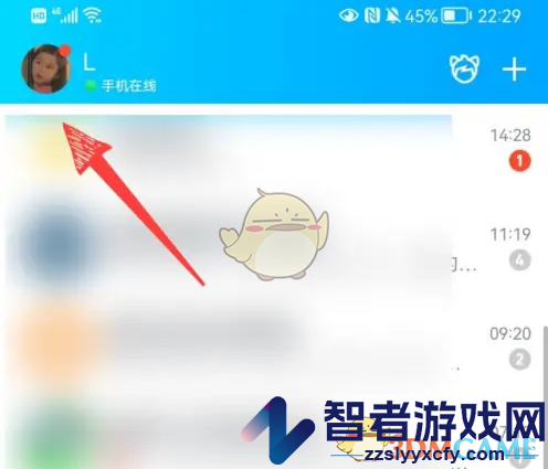 QQ做等级任务方法