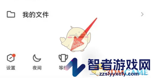 QQ做等级任务方法