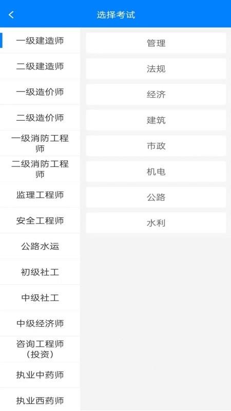 职学在线网校系统手机版