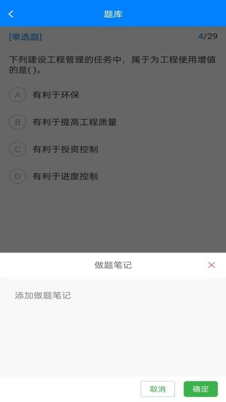 职学在线网校系统手机版