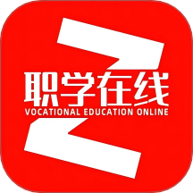 职学在线网校系统手机版
