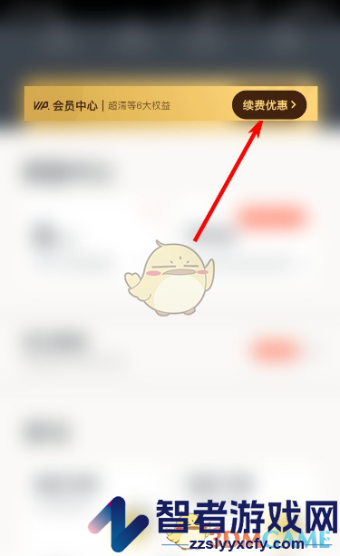 快对作业取消自动续费方法