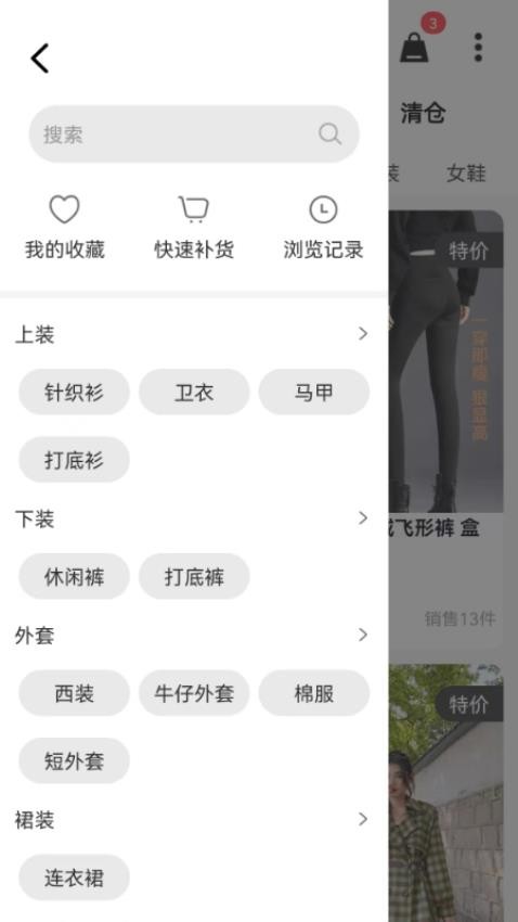 衣莱官网版
