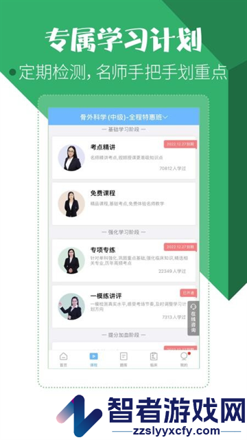 医学考试宝典官方版