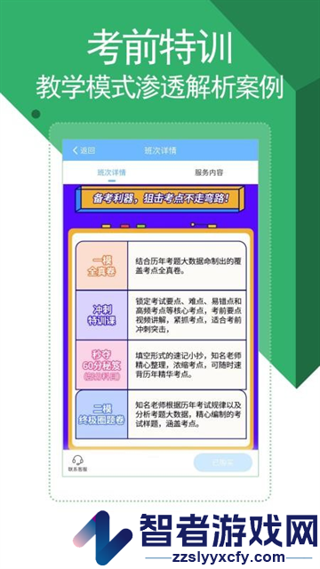 医学考试宝典官方版