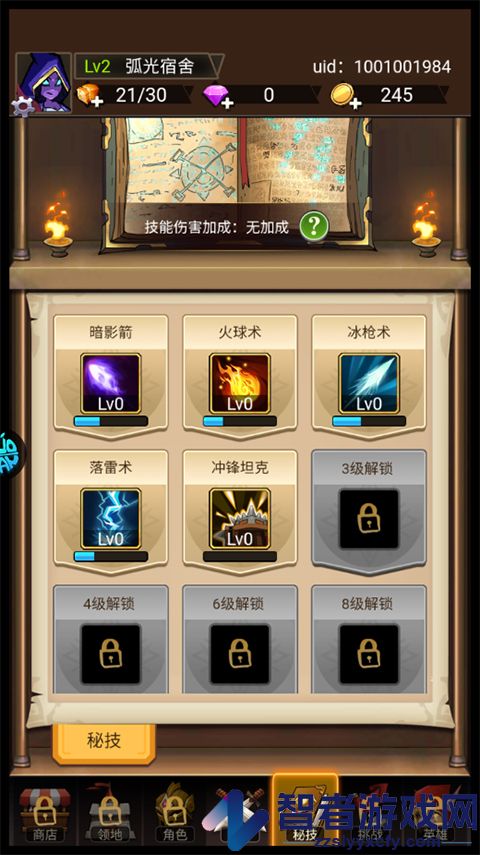 萌新出击手游