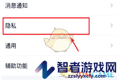 QQ输入状态关闭方法