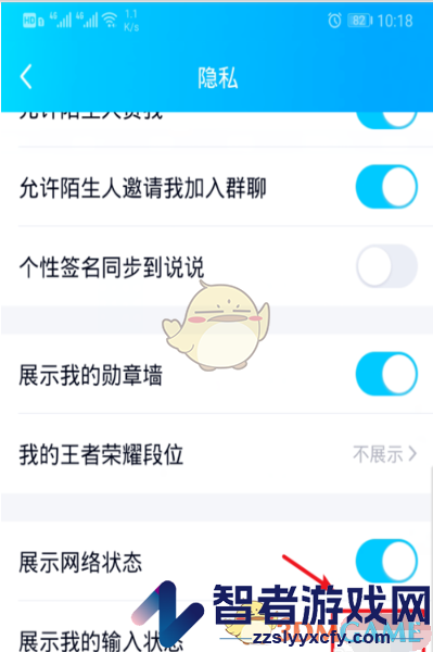 QQ输入状态关闭方法