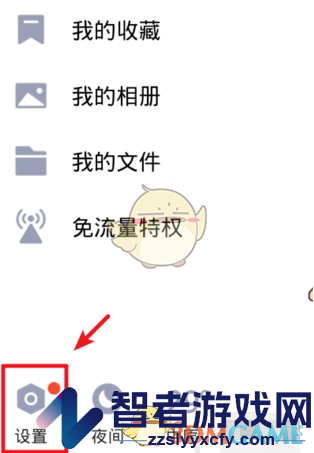 QQ输入状态关闭方法