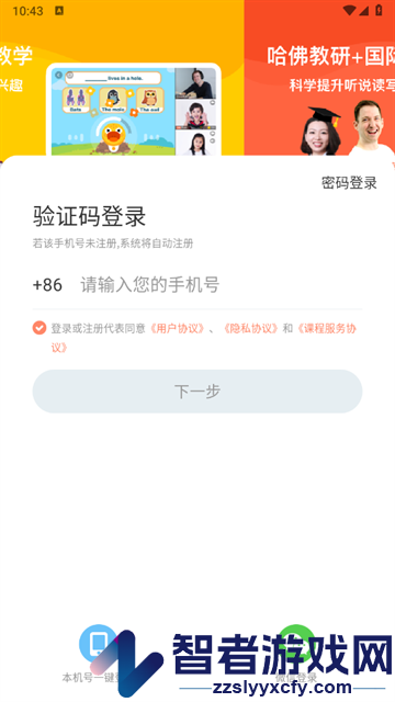 叮咚课堂软件(叮咚课堂-儿童少儿英语学习平台)