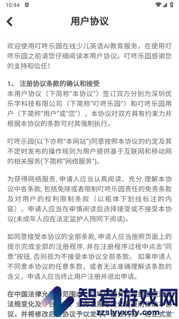 叮咚课堂软件(叮咚课堂-儿童少儿英语学习平台)