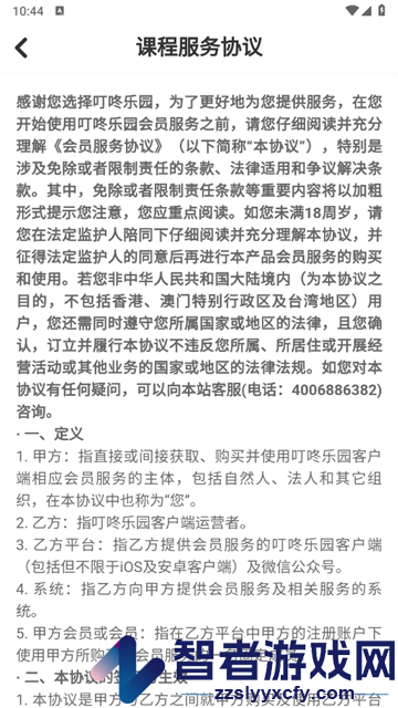 叮咚课堂软件(叮咚课堂-儿童少儿英语学习平台)