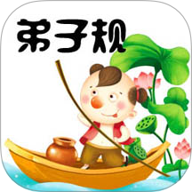 弟子规最新版