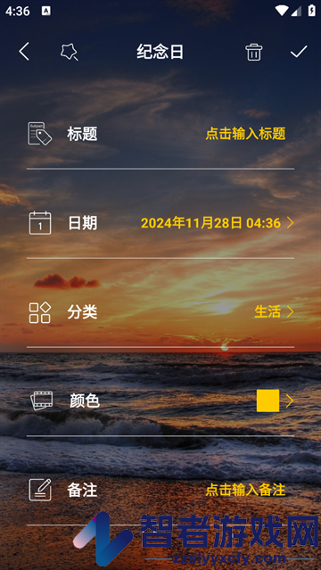 恋爱纪念日app