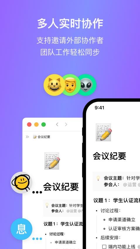 FlowUs 息流手机版