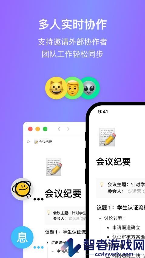 flowus息流app官网版下载