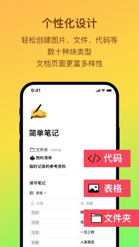 FlowUs 息流手机版