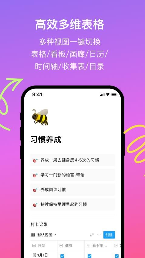 FlowUs 息流手机版