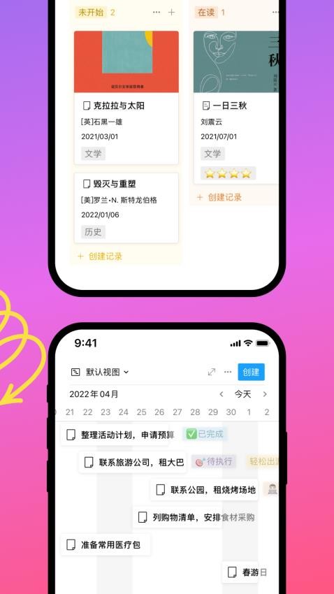 FlowUs 息流手机版