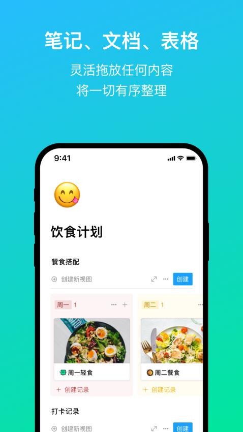FlowUs 息流手机版