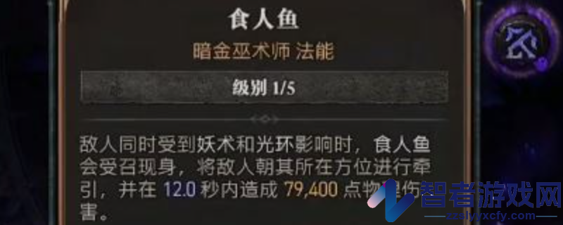暗黑破坏神4食人鱼强度分析介绍