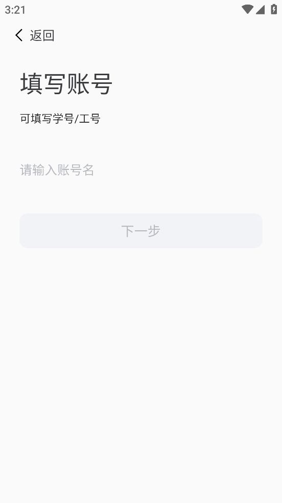 掌上财浙-浙江学院APP