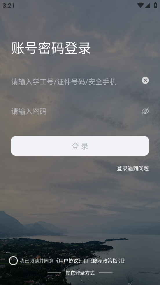 掌上财浙-浙江学院APP