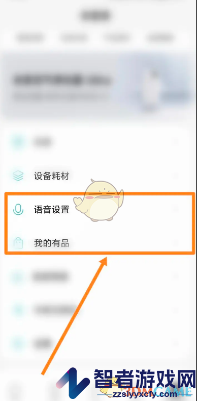米家语音设置方法