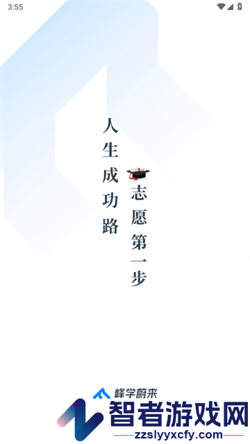 峰学蔚来官方版