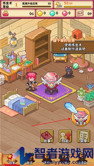 笑容的炼金术师游戏