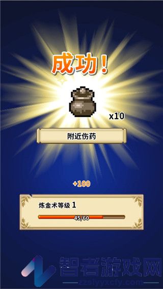 笑容的炼金术师游戏