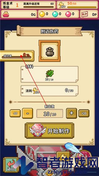 笑容的炼金术师游戏