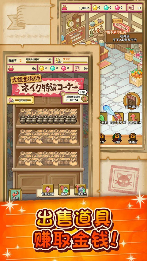 笑容的炼金术师游戏